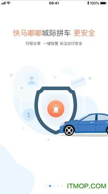 快马嘟嘟图3