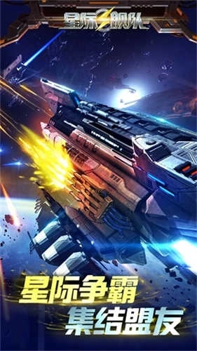 星际舰队(3)