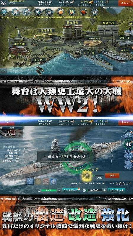戰(zhàn)艦戰(zhàn)爭3D圖2