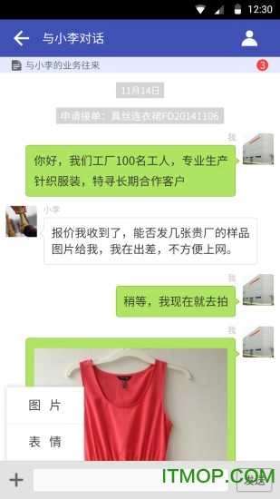 好订单千询图3