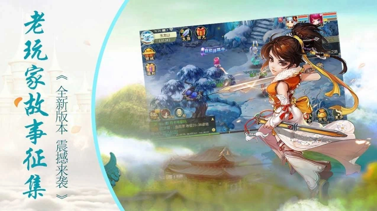 玉女修仙傳雙修福利版圖2