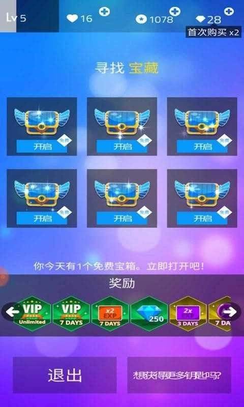 魔法钢琴师3中文版图2