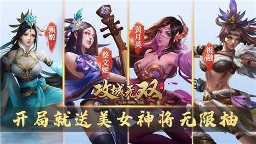 攻城無雙1正版圖2