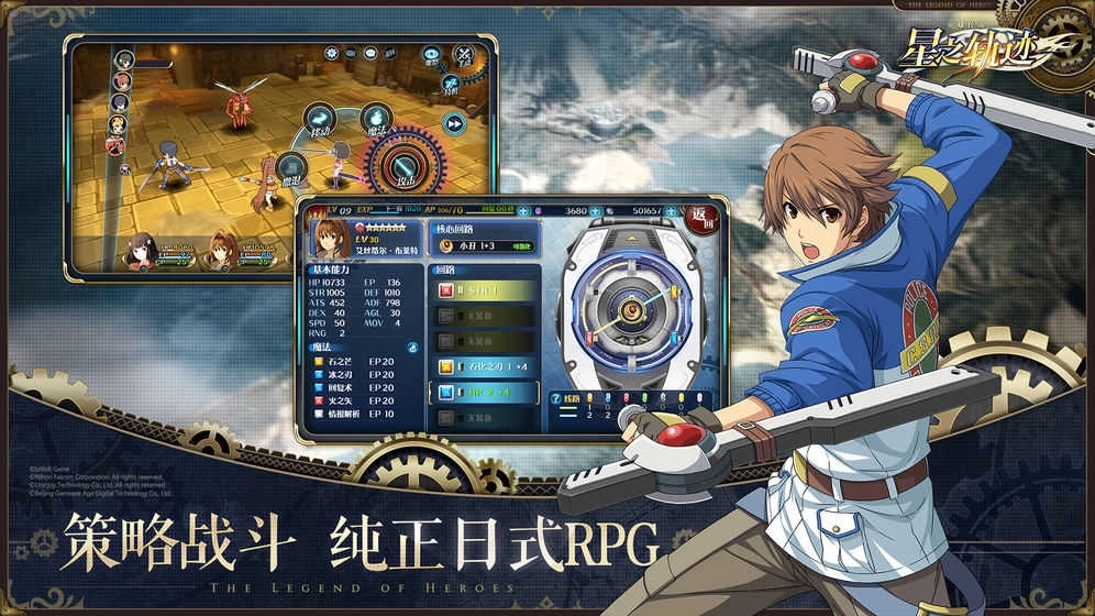 英雄傳說(shuō) 星之軌跡安卓版圖3