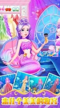 美人鱼小公主游戏