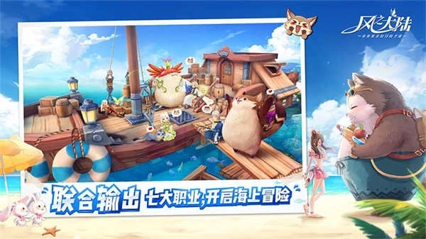 风之大陆正版(1)