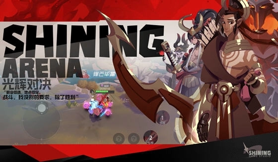 光辉对决(2)