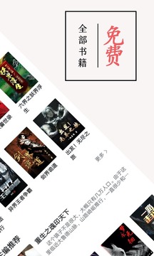 书虫小说免费阅读官方版图1