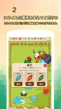 史萊姆進化史單機版圖2