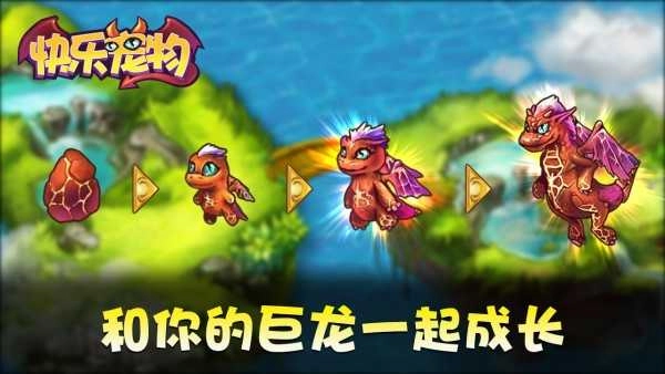 快乐宠物(1)