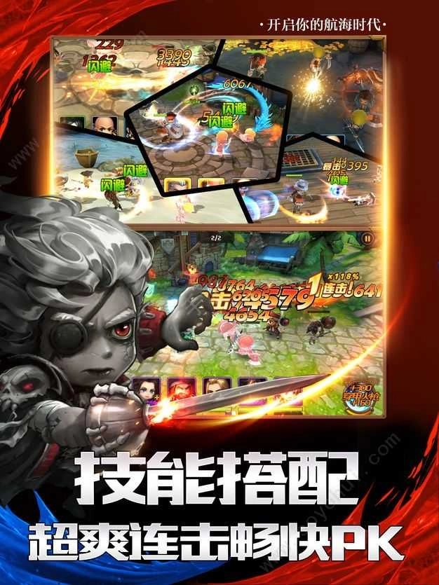 魔龍聯(lián)盟海盜來了圖2