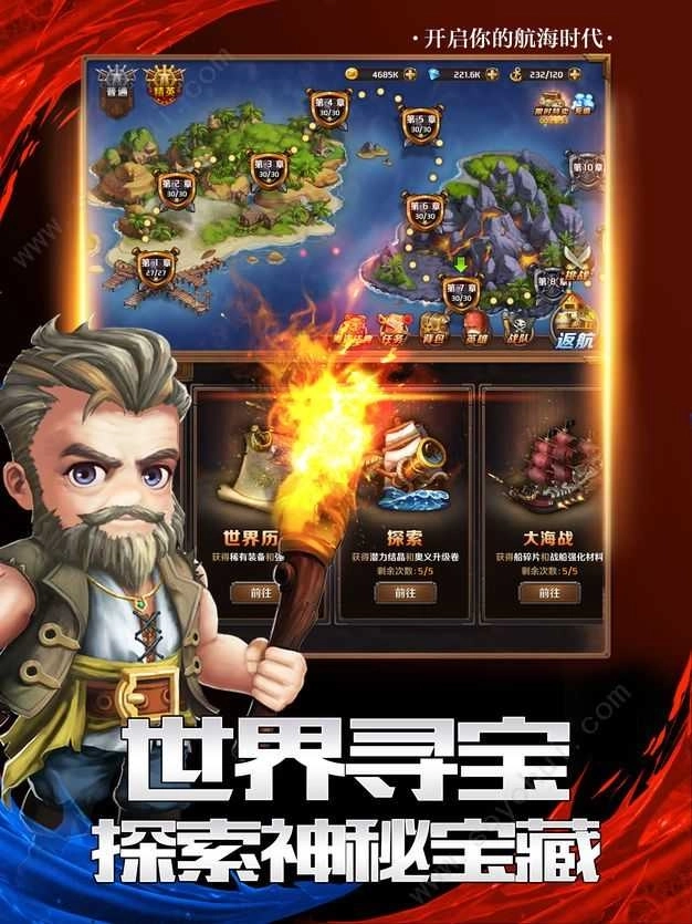 魔龍聯(lián)盟海盜來了圖3