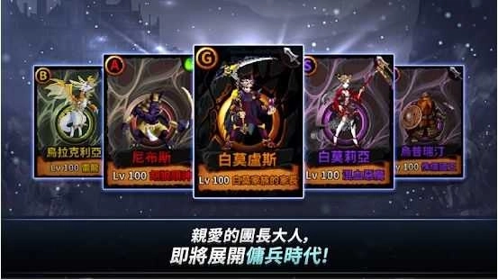 佣兵酒馆 (Heroes War)