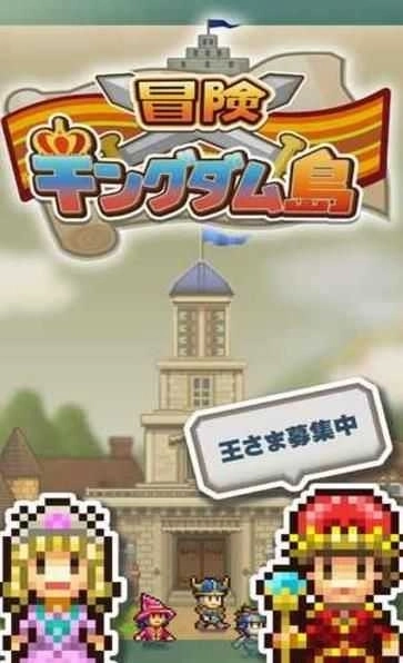 王國冒險家(Kingdom Adventurers)圖4