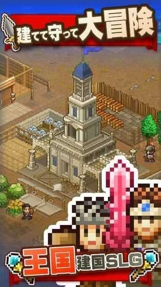 王國冒險家(Kingdom Adventurers)圖3