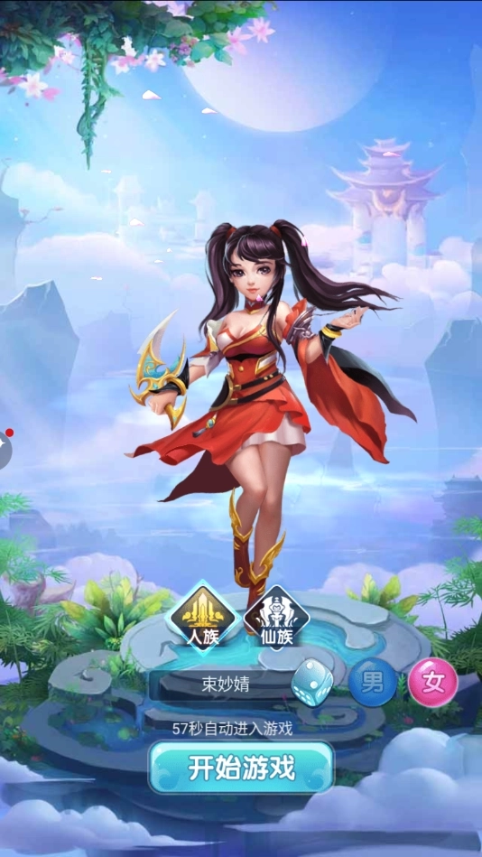 夢(mèng)幻單機(jī)版圖4