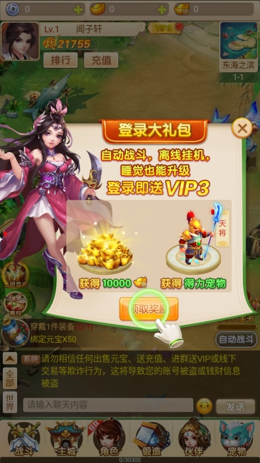 夢(mèng)幻單機(jī)版圖3