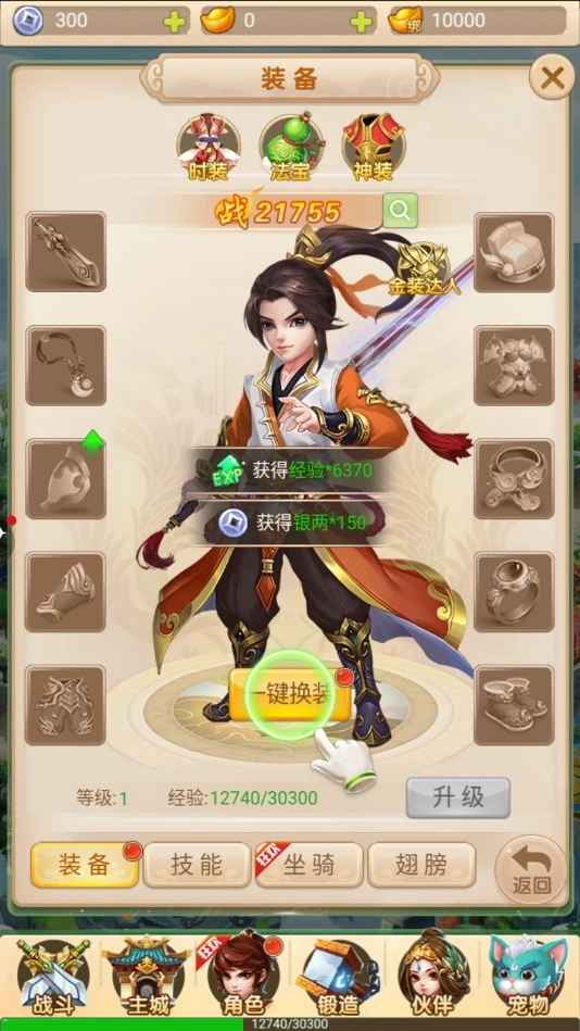 夢(mèng)幻單機(jī)版圖2