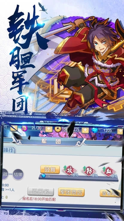 三國(guó)之群雄競(jìng)起圖3