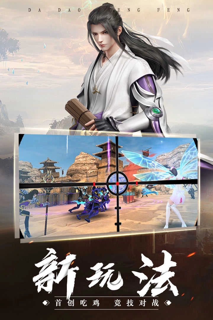 大道爭(zhēng)鋒圖2