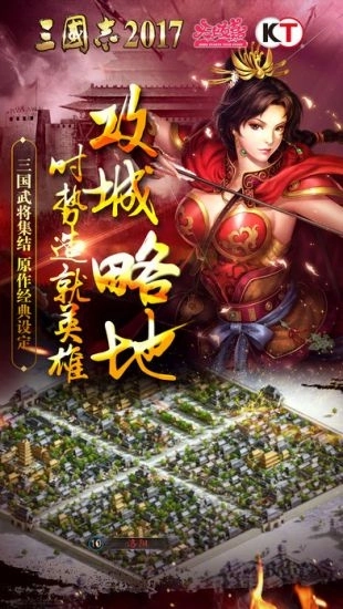 三国志单机版