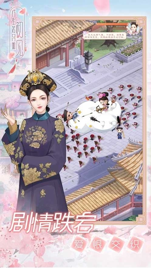 人生若只如初见(1)