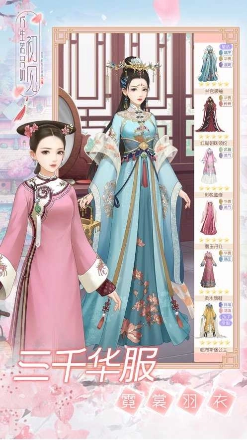 人生若只如初见(3)