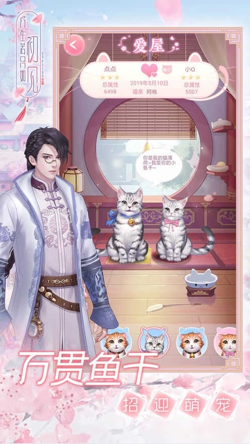 人生若只如初见(2)