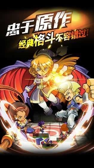 亂斗之王之熱血街頭圖3