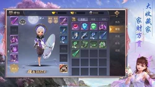 三生三世梨花落圖2