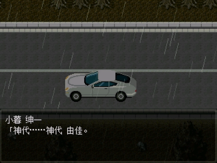 怪异症候群2汉化版