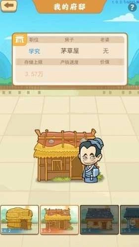 人生赢家红包版