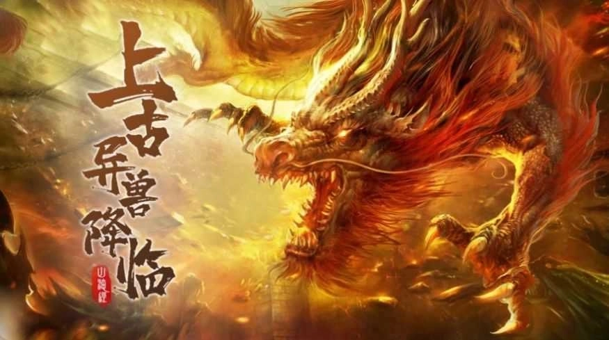 山海經(jīng)遠古文明圖4