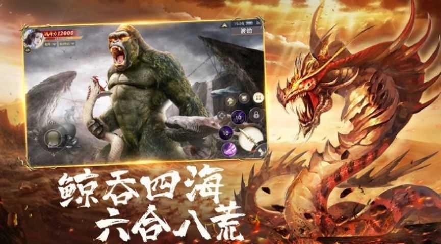 山海經(jīng)遠古文明圖3