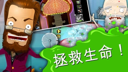 疯狂外科医生4(3)