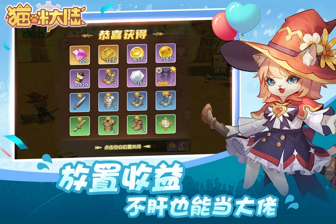 貓咪大陸正版圖4