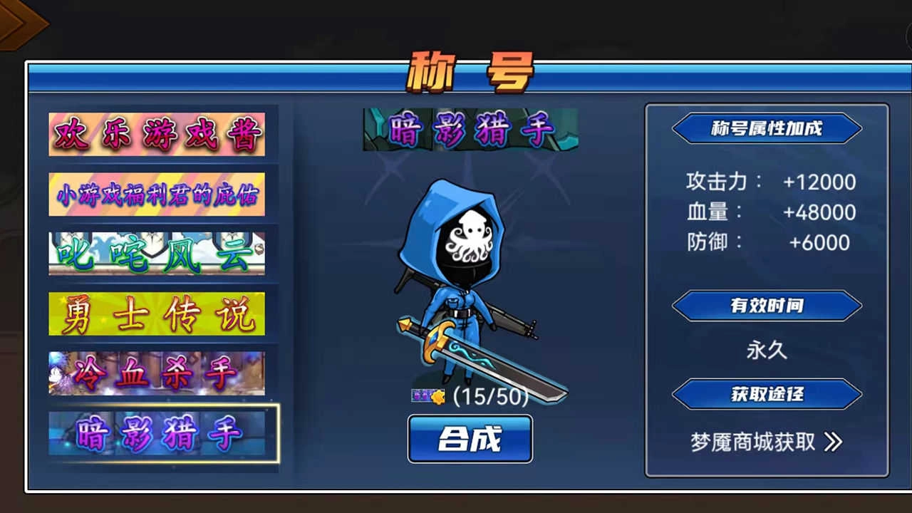 勇士征程图3
