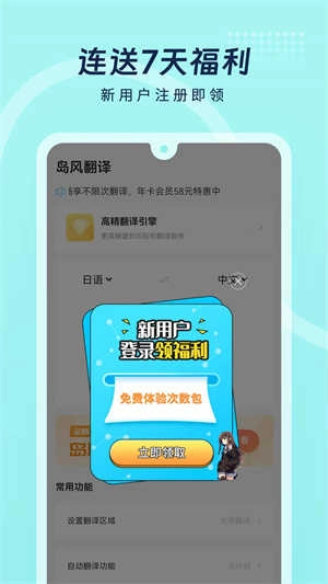 岛风游戏翻译免费版(4)