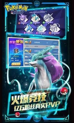 萌妖出沒(méi)手機(jī)版圖2