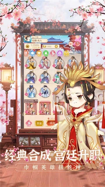 女皇養(yǎng)成記版圖2