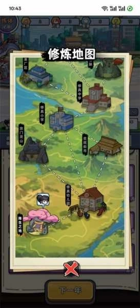 小白修煉計(jì)劃無(wú)廣告圖3