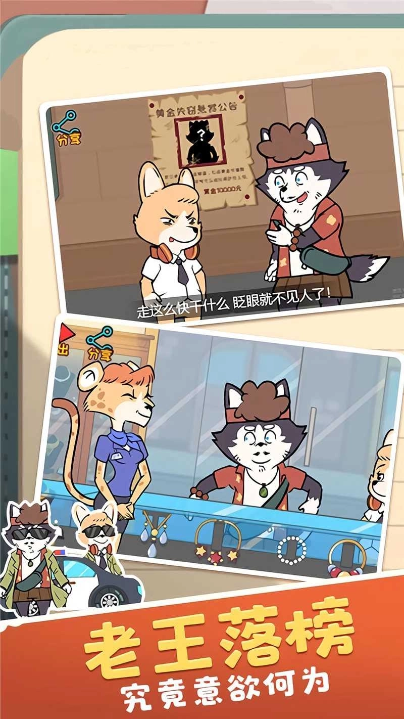 像素動物進(jìn)化論圖3