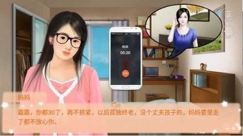 逆襲之剩女重生正版圖3