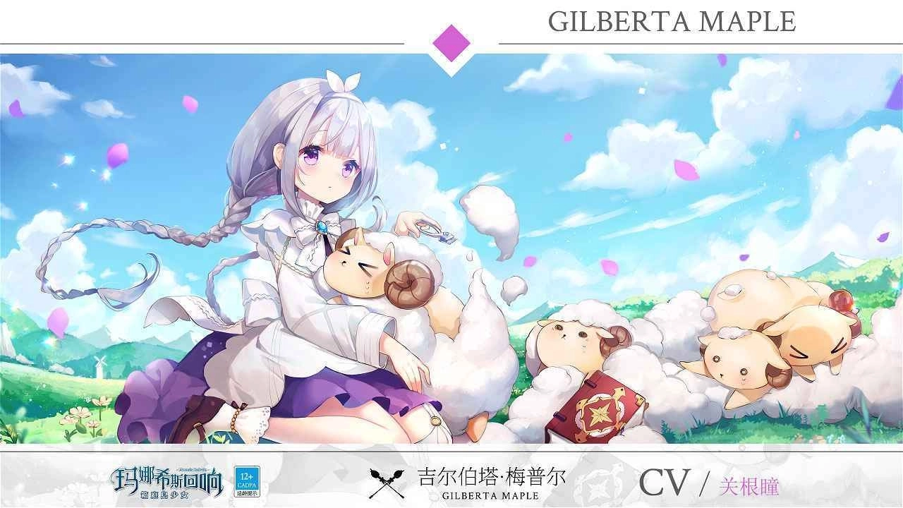 玛娜希斯回响官服(1)