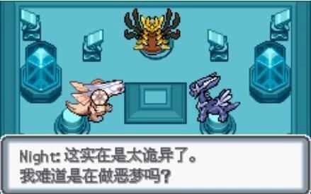 口袋妖怪白金光2汉化版(3)