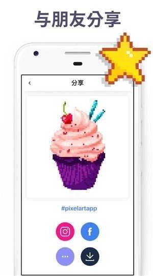 像素涂色游戲圖2