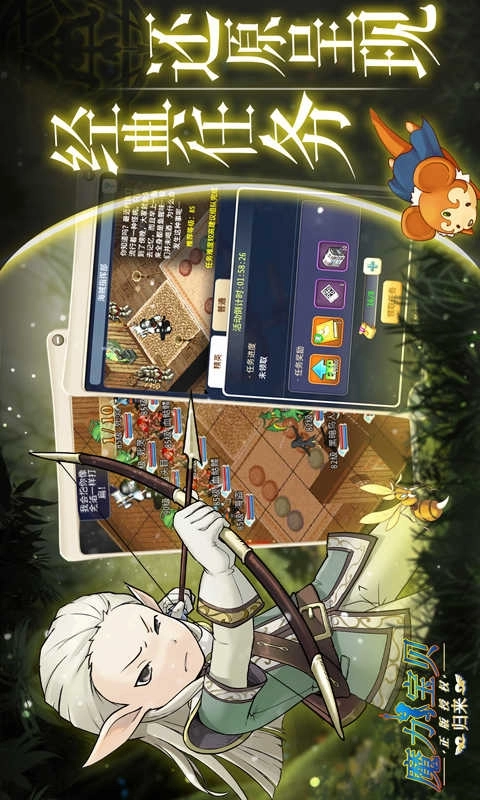 魔力宝贝归来图5