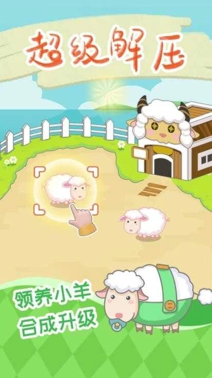 保衛(wèi)羊村舊版圖3