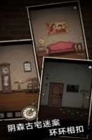 山村老屋鬼嫁衣