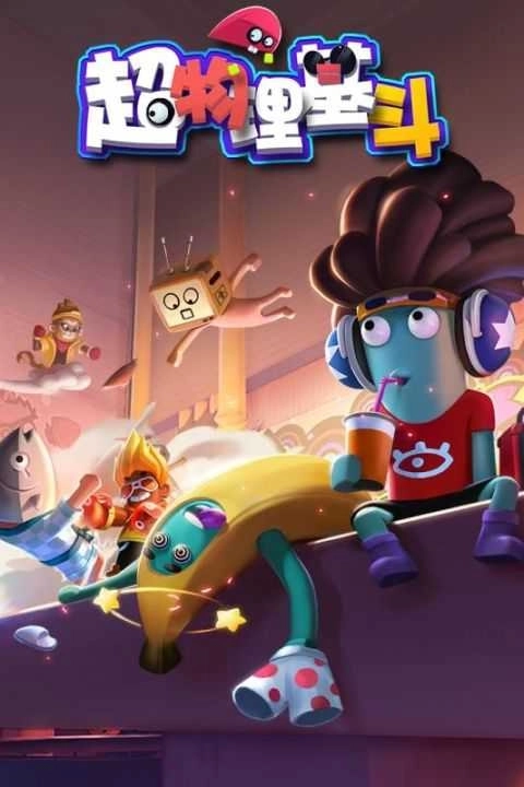 超物理基斗最新版圖4